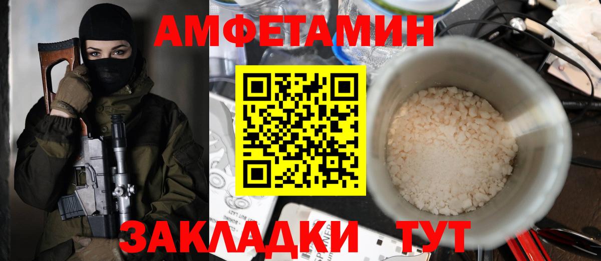 Amphetamine Premium Мончегорск