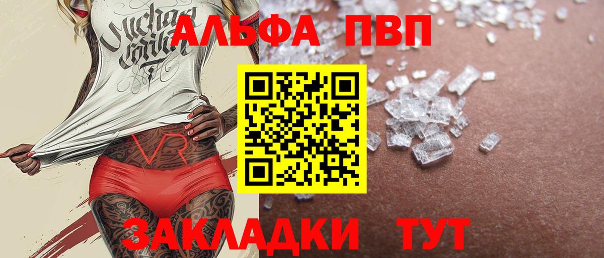 A PVP кристаллы  A PVP Crystall  Мончегорск  Вход с VPN  A-PVP кристаллы 