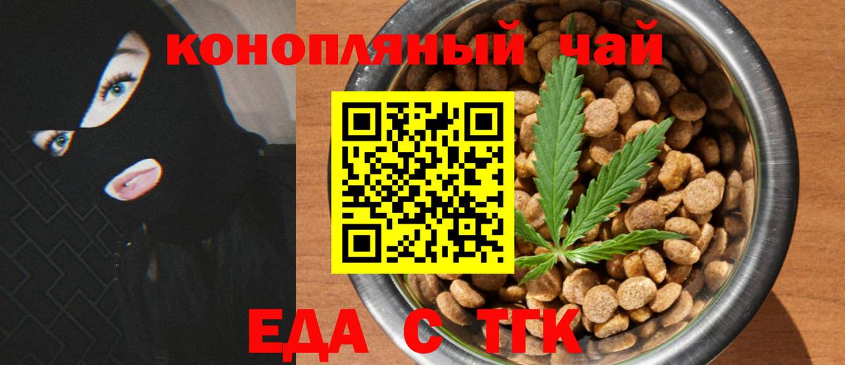 Мончегорск  Печенье с ТГК марихуана  Вход с VPN 