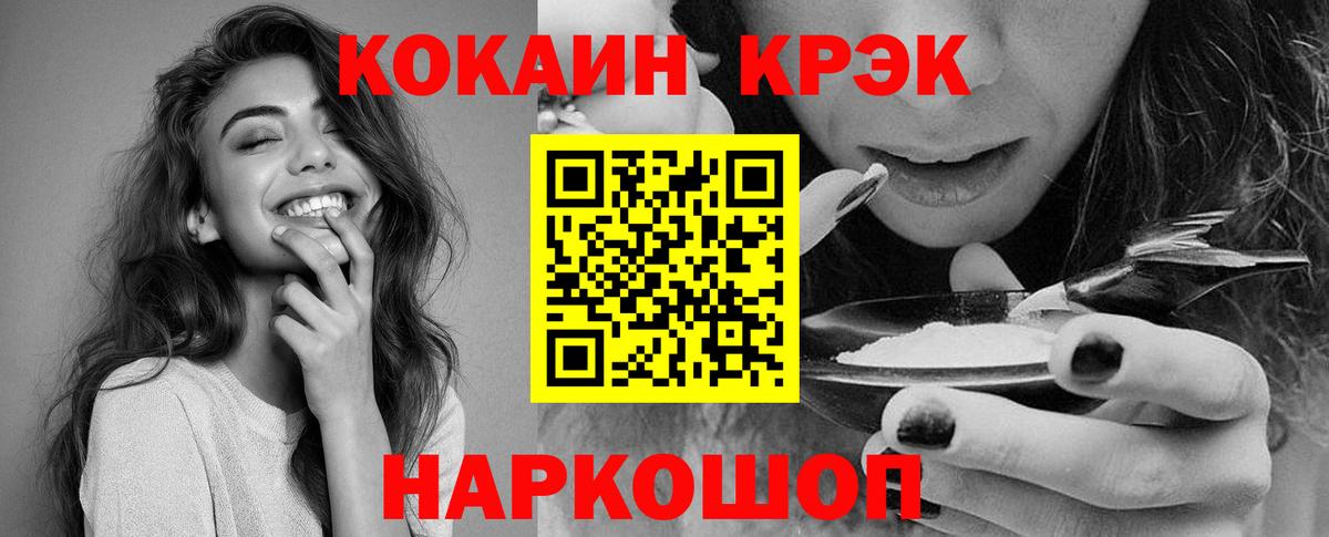 Cocaine VHQ Мончегорск
