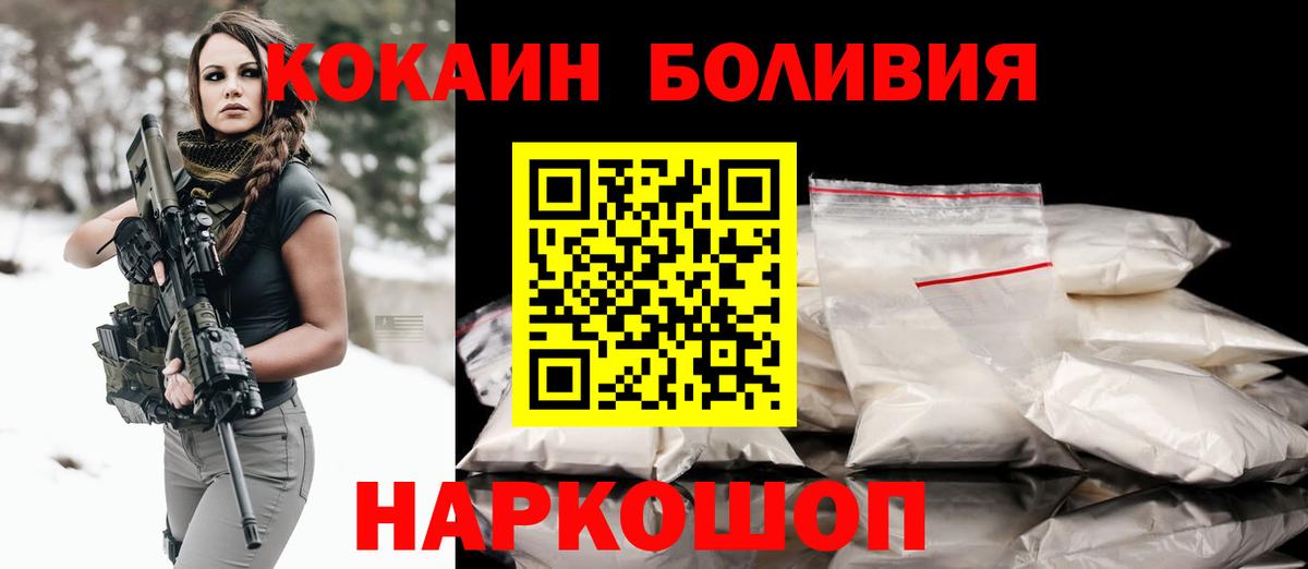 Cocaine  Cocaine 97%  Вход с VPN  COCAIN Эквадор  Мончегорск 