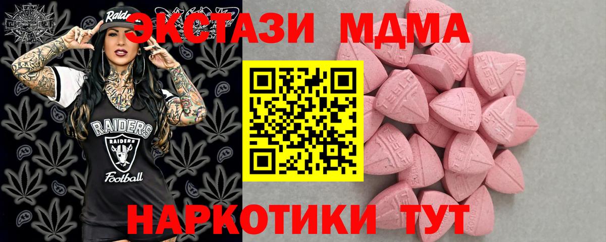 Мончегорск  Ecstasy таблы  Экстази  Вход с VPN  Ecstasy таблы 