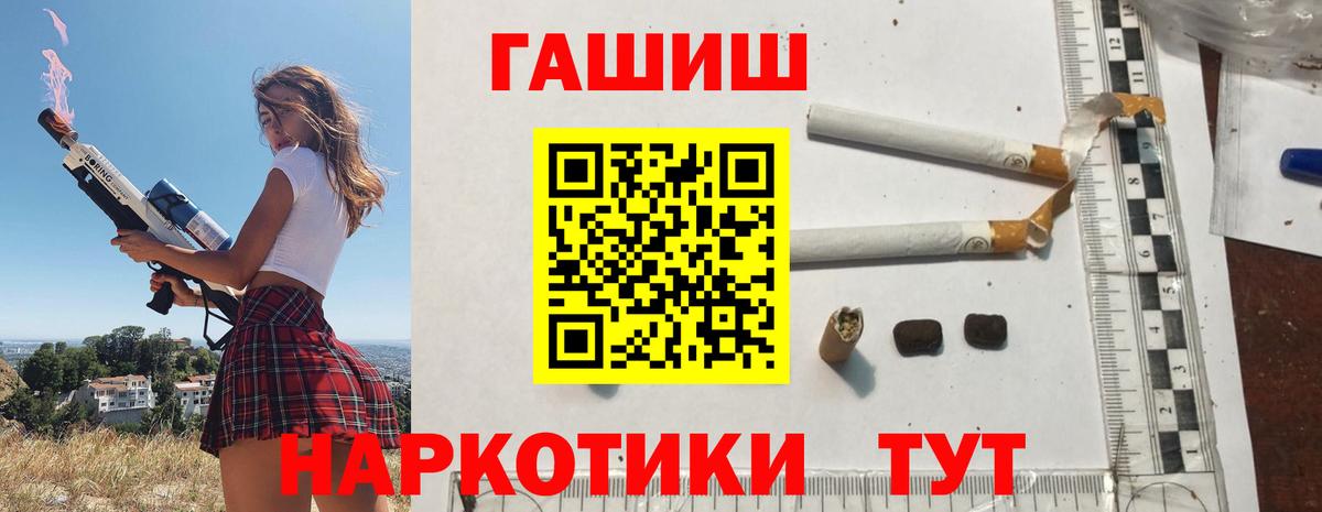 ГАШ VHQ  наркошоп  ГАШ гарик  Мончегорск  Вход с VPN 