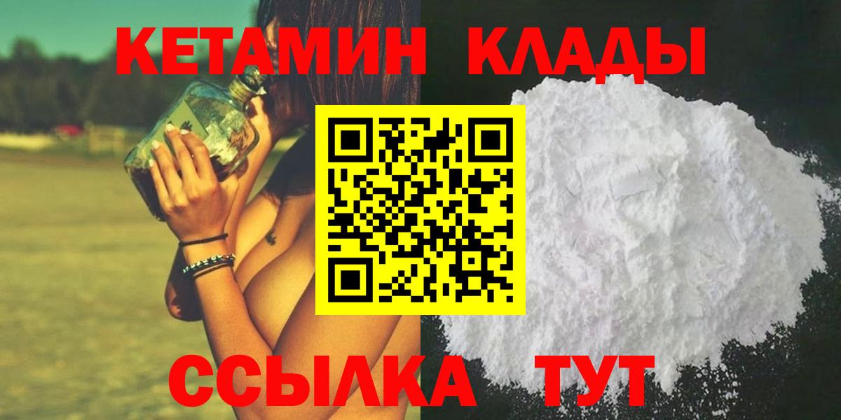 КЕТАМИН VHQ  Вход с VPN  Мончегорск  Кетамин VHQ 