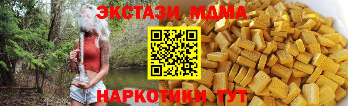 Мончегорск  MDMA VHQ  МДМА crystal  Вход с VPN 
