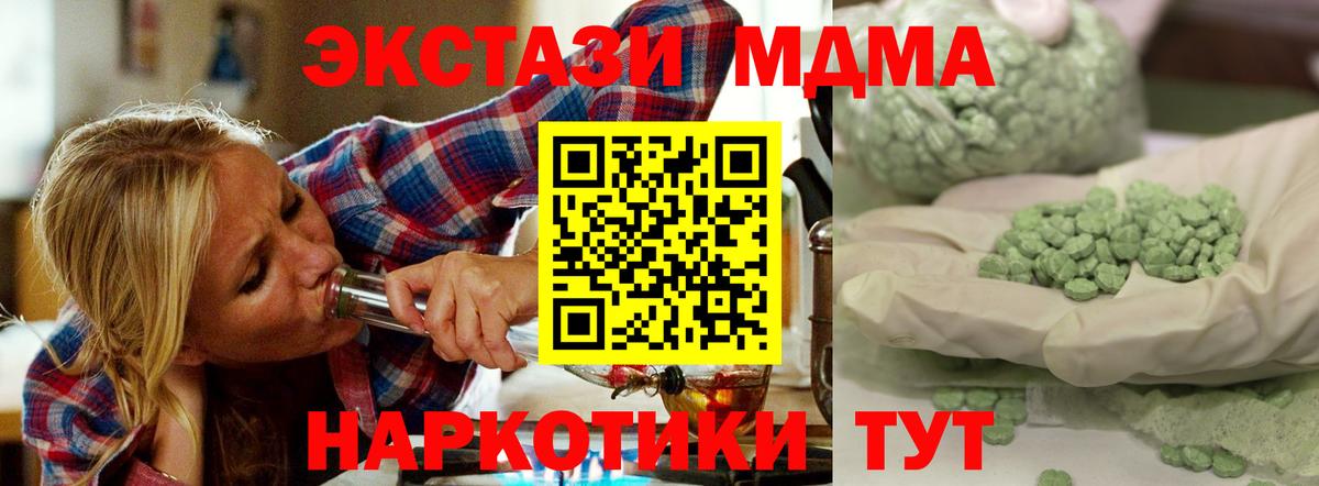 МДМА VHQ Мончегорск