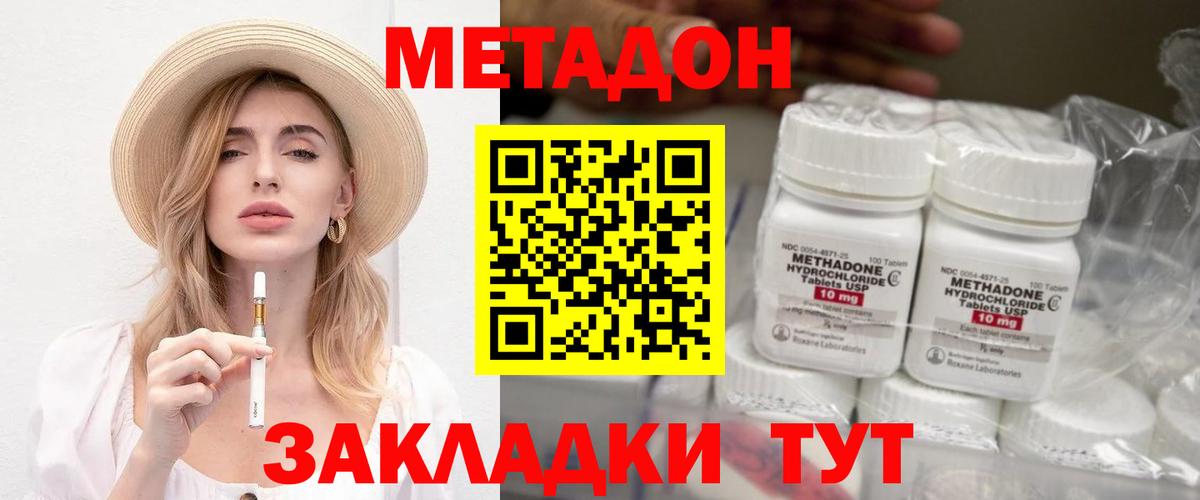 МЕТАДОН methadone  Метадон VHQ  Вход с VPN  Мончегорск 
