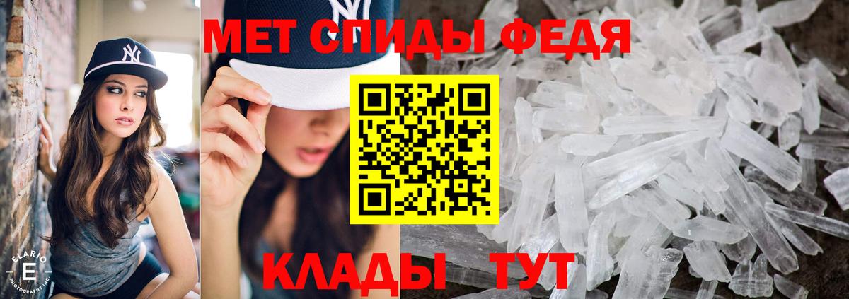 МЕТАМФЕТАМИН кристалл Мончегорск