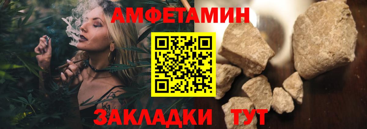 МЕТАМФЕТАМИН Methamphetamine  Вход с VPN  Мончегорск 
