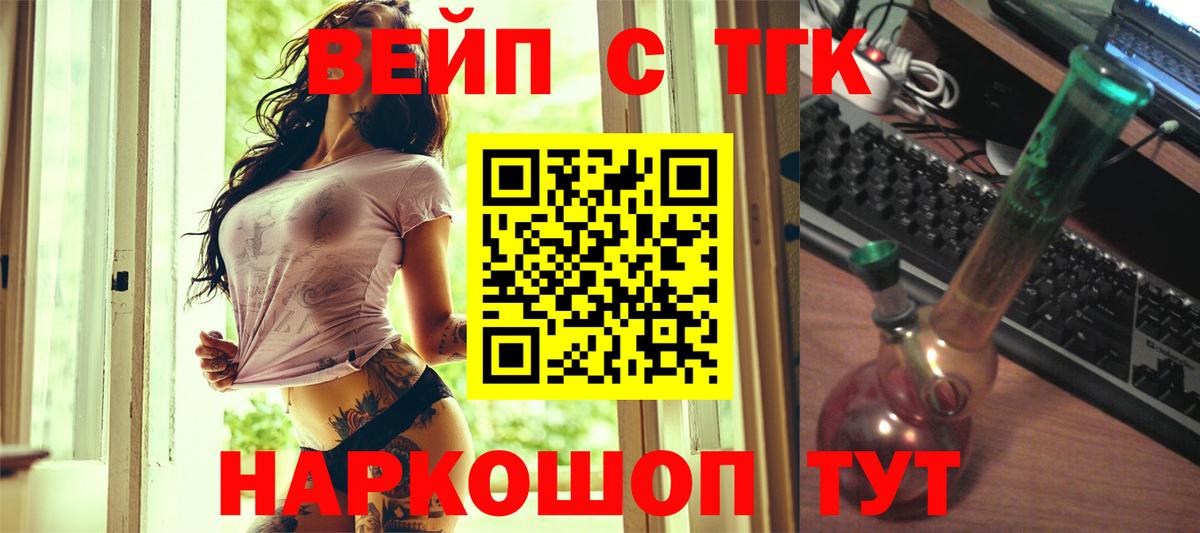 ТГК жижа Мончегорск