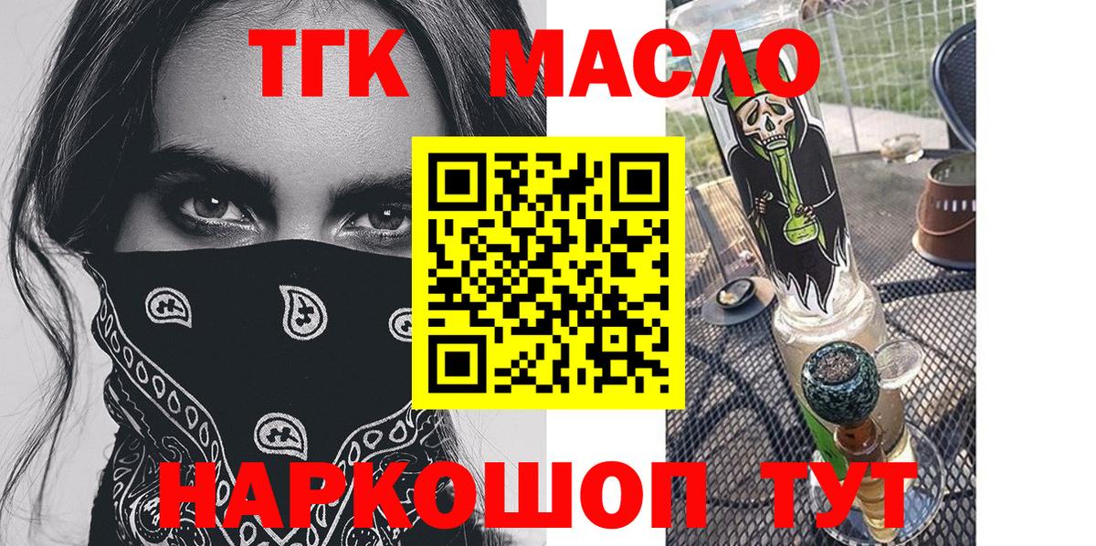 Дистиллят ТГК вейп  Вход с VPN  ТГК Wax  Мончегорск 