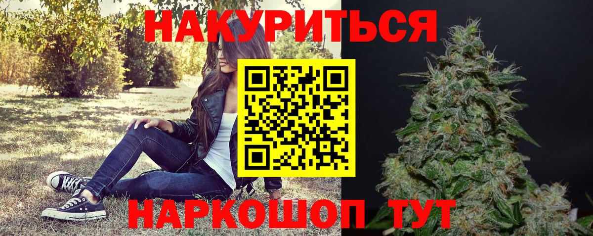 Мончегорск  МАРИХУАНА Ganja  Марихуана тримм  Вход с VPN 